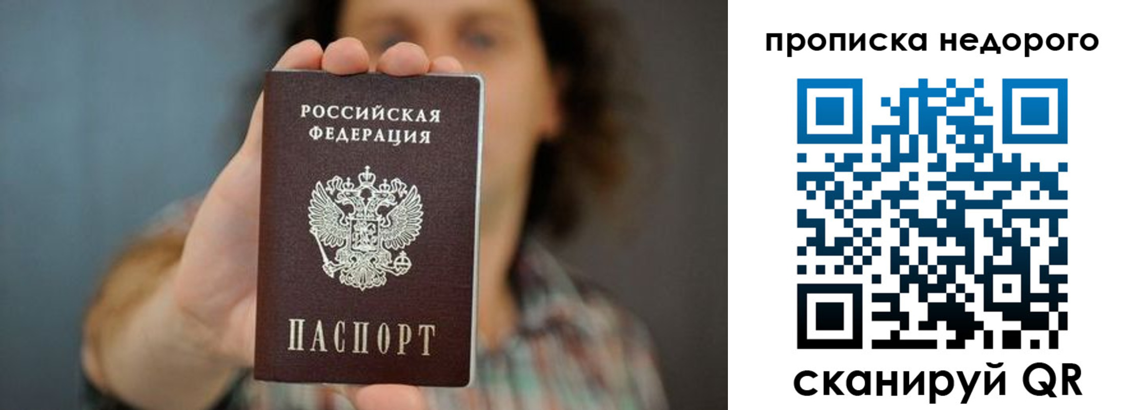 временная регистрация надежно в Сорске
