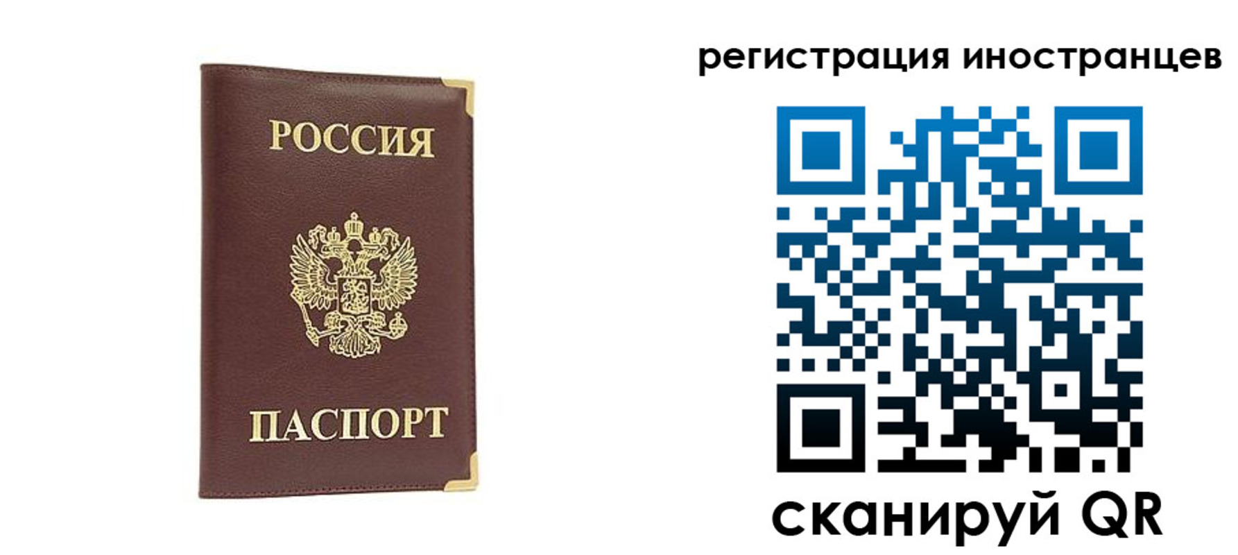 регистрация в Сорске