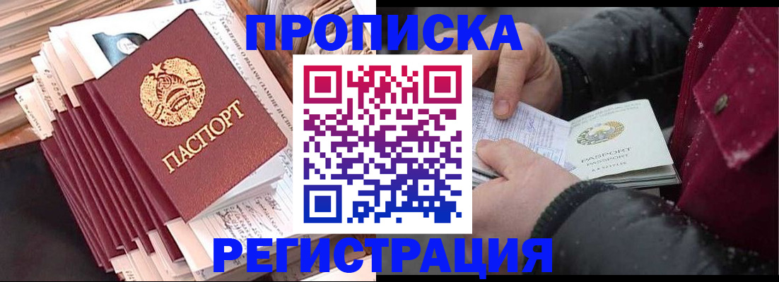 временная регистрация госуслуги в Сорске