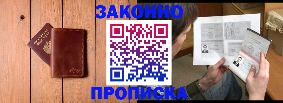 временная регистрация недорого в Сорске