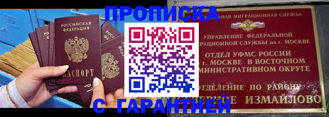 прописка поиск в Сорске