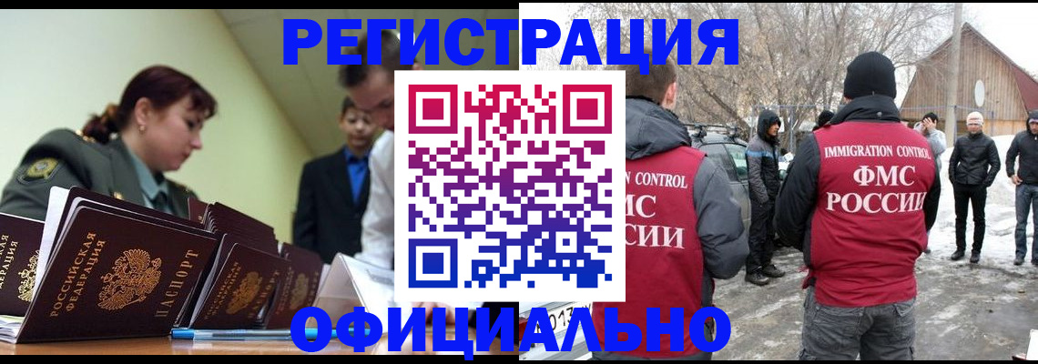 временная регистрация недорого в Сорске