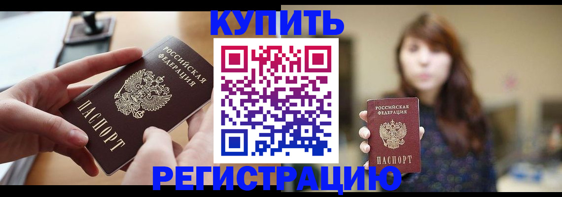 временная регистрация надежно в Сорске