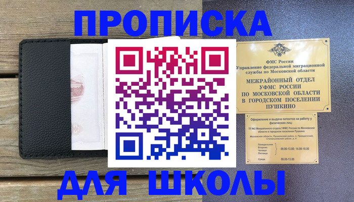 прописка для военкомата в Сорске
