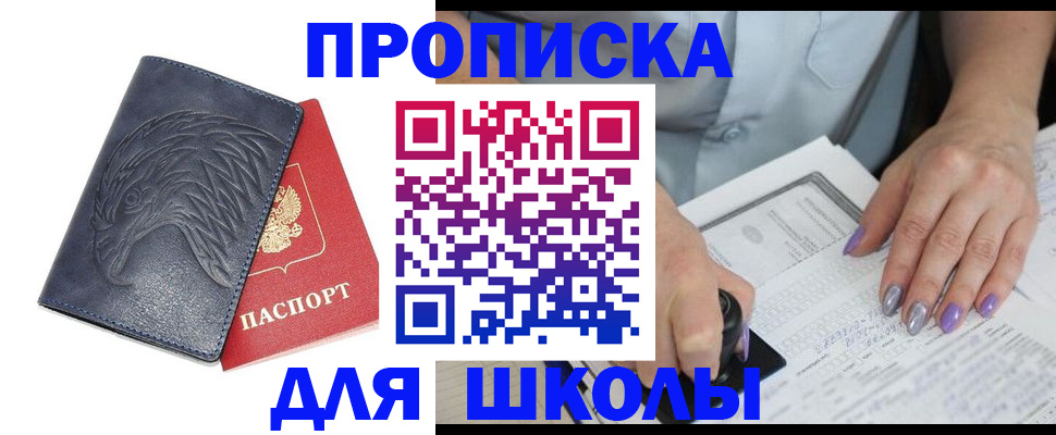 временная регистрация поиск в Сорске