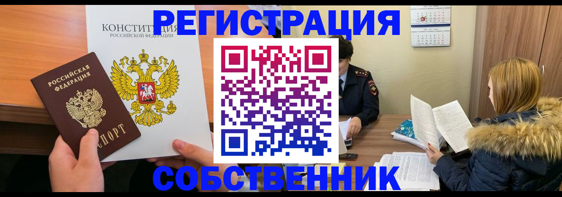 прописка для военкомата в Сорске