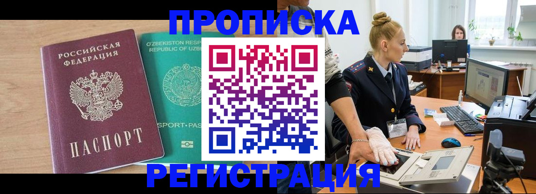 прописка паспорт в Сорске
